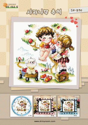 (image for) Apple Harvest